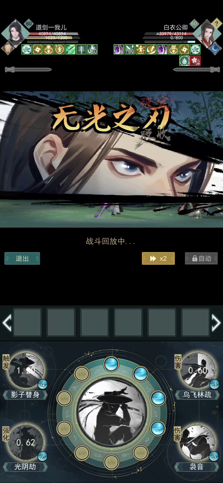 一刀不中的问酒截图