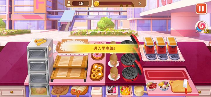 甜品店第43关刷钱神器!截图