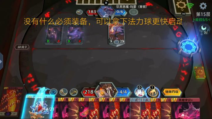 在魔法风暴中沉沦——炽焰术士纯法术玩法截图