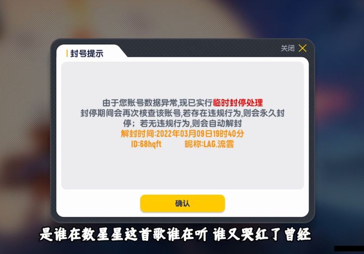 香肠派对：小伙伴们知道流雲为什么被封了么？截图