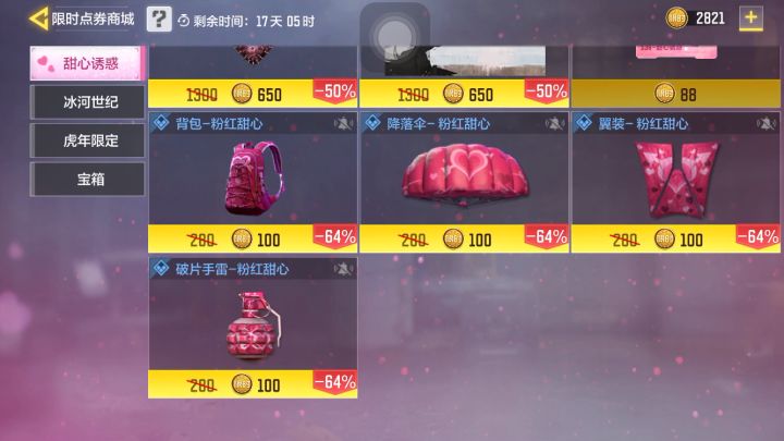 就买了个表情和10个箱子截图