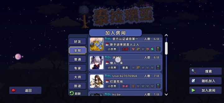 加个房间举报功能截图