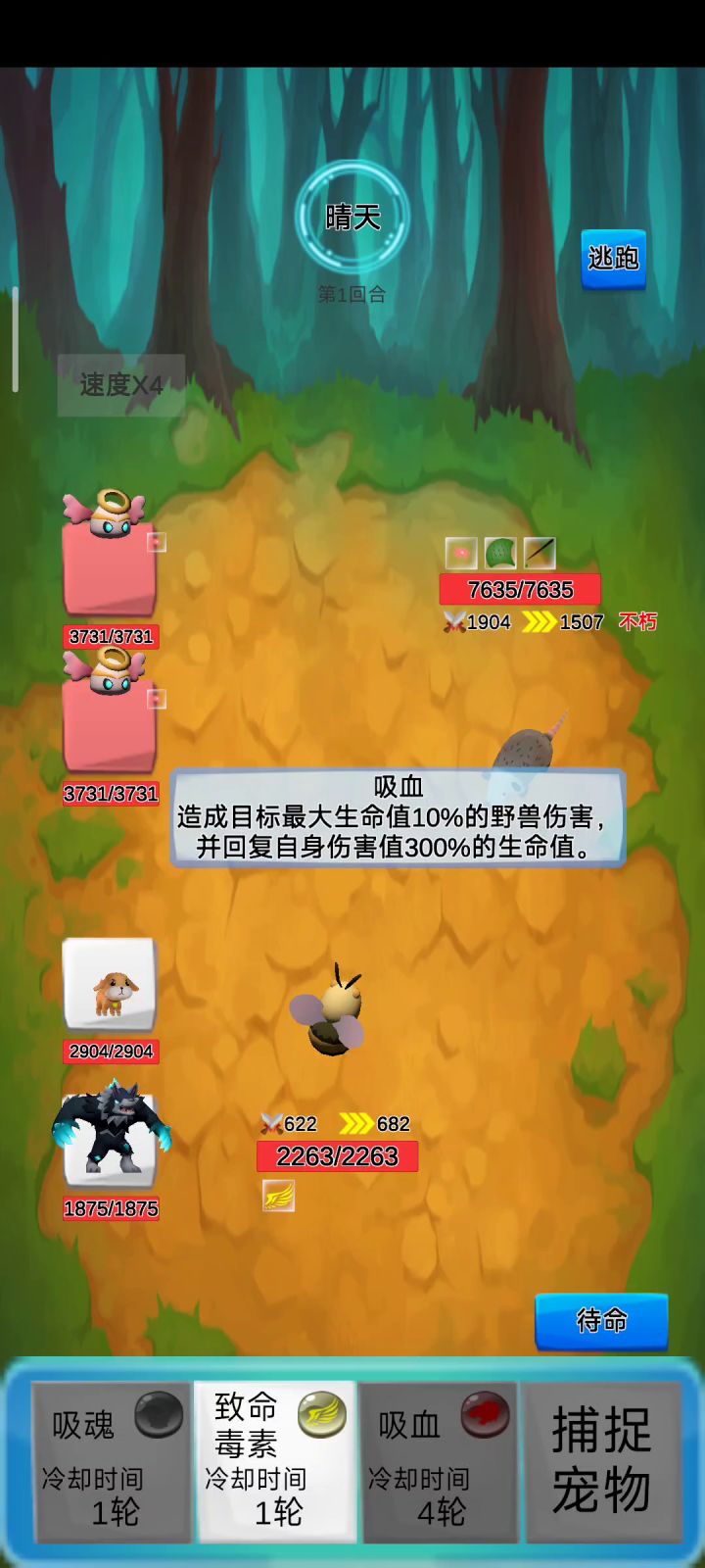 海岛野人攻略截图