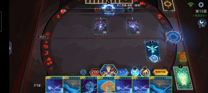 占星梦魇速刷截图