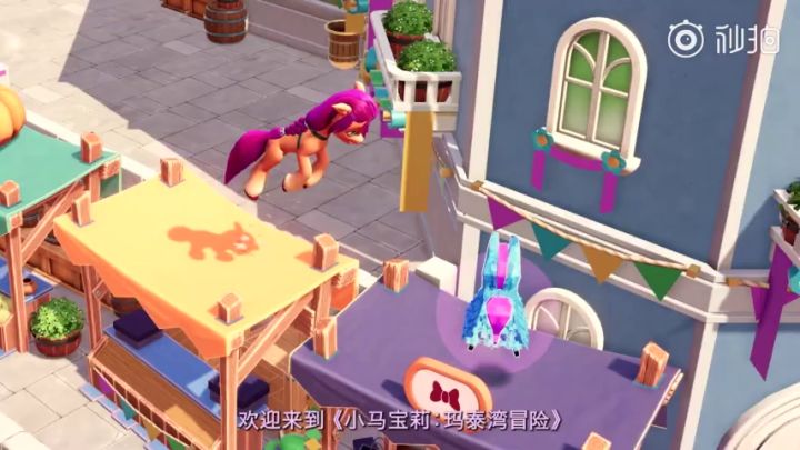 《彩虹小马:玛泰湾冒险》正式公开,5月27日全平台发售截图