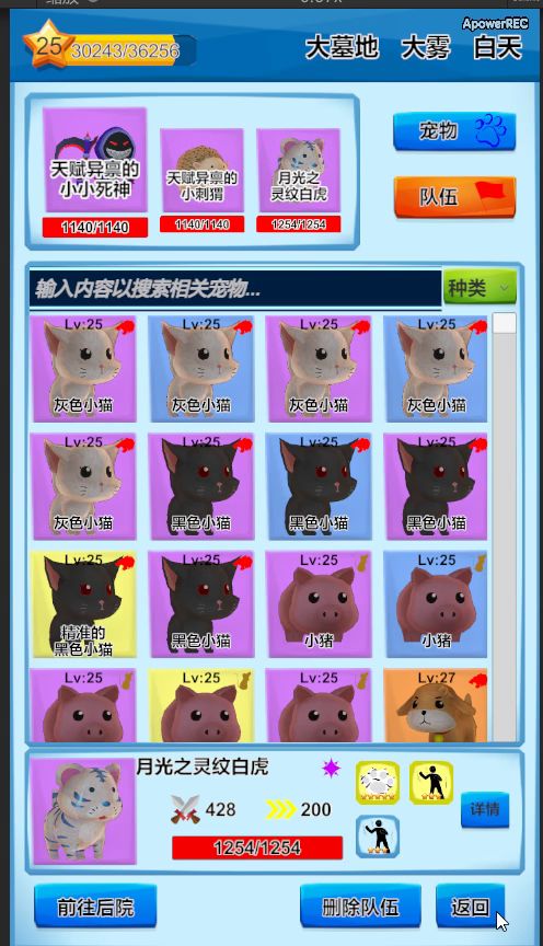 新版本炼金大师20级打法截图