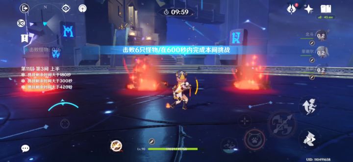 【无抽无氪】白嫖阵容满星2.5深渊第十一层截图