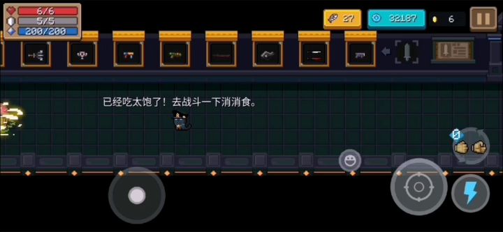 再见了所有的元气骑士截图