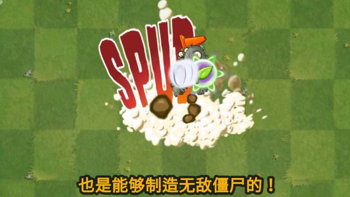 pvz2：传送地雷制造的无敌僵尸！截图