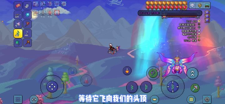 《泰拉瑞亚》国服1.4大师难度-白天光之女皇(16)截图