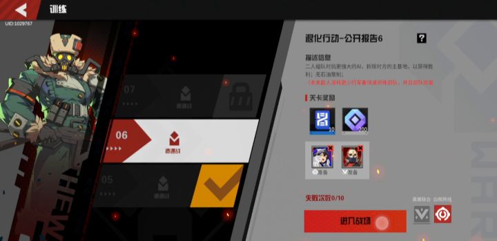 训练模式双人三分钟速推截图