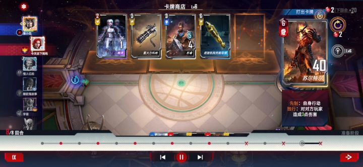 苏尔特尔，永远的神截图