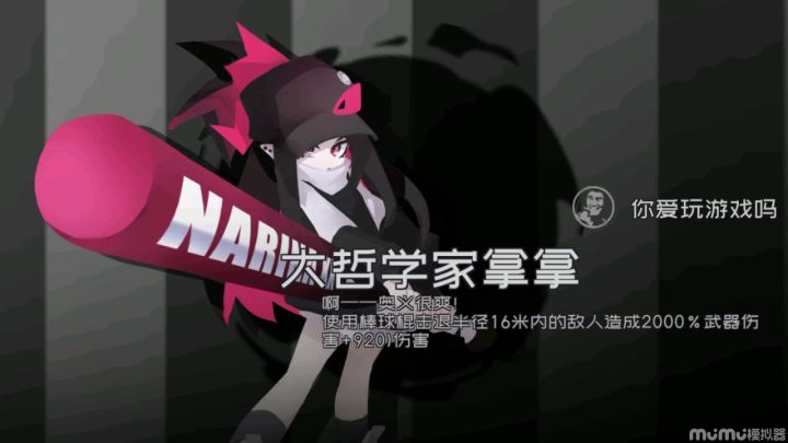 终于稳定过失控能量抑制中心了!!截图