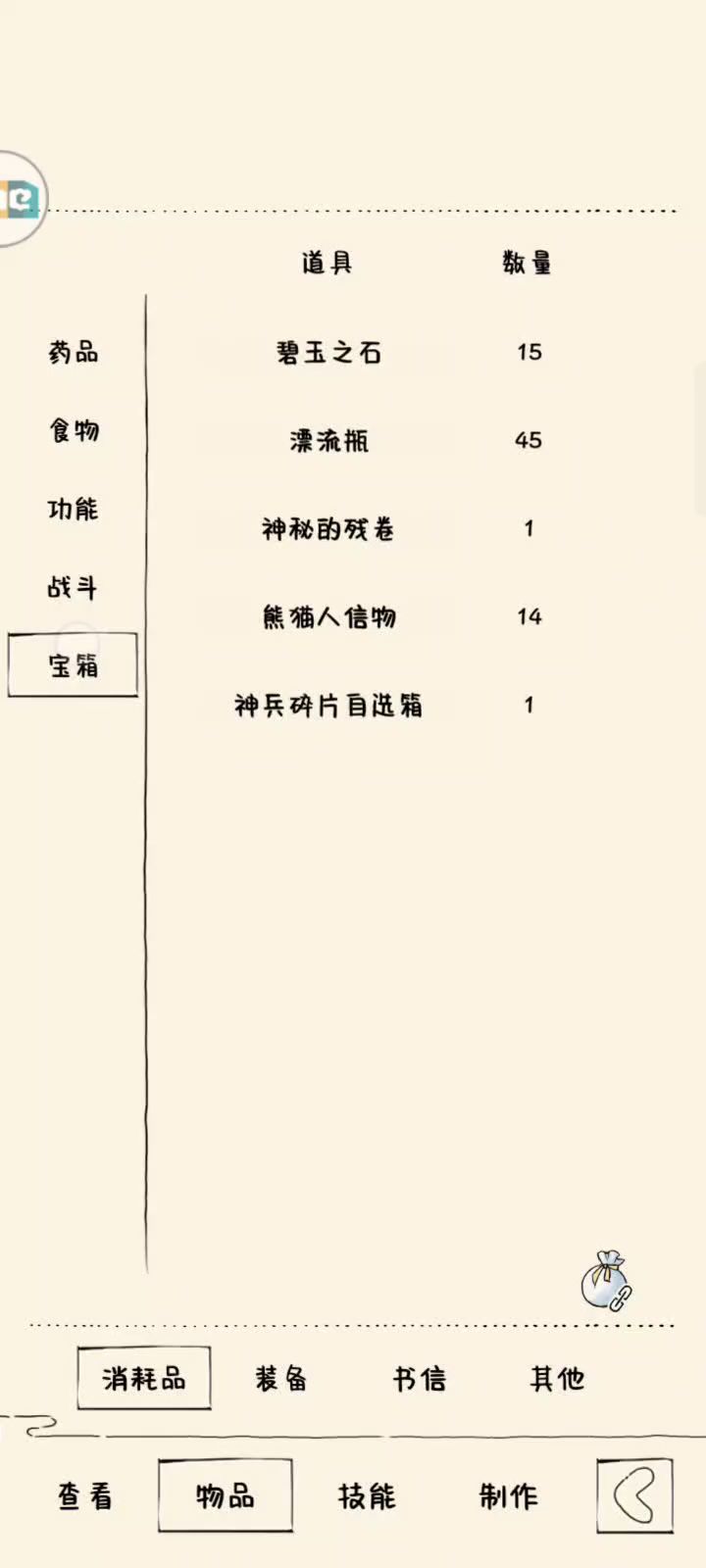 给大家表演个好玩的助助兴截图