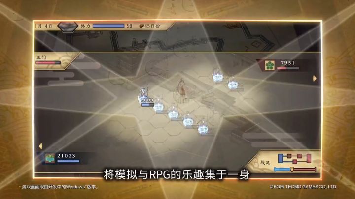 《太阁立志传V DX》中文宣传片截图