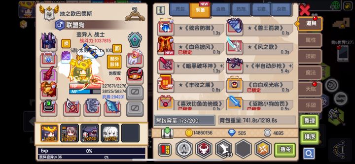 剑盾站撸巨人太简单截图