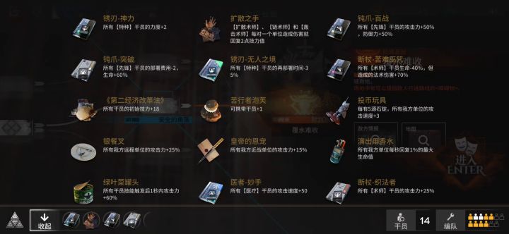 傀影，来直面灾厄吧！截图
