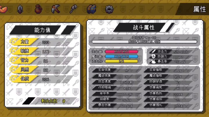森之守护确实厉害截图