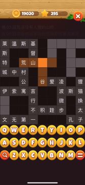 经典填字游戏题库更新259题，公布答案啦！