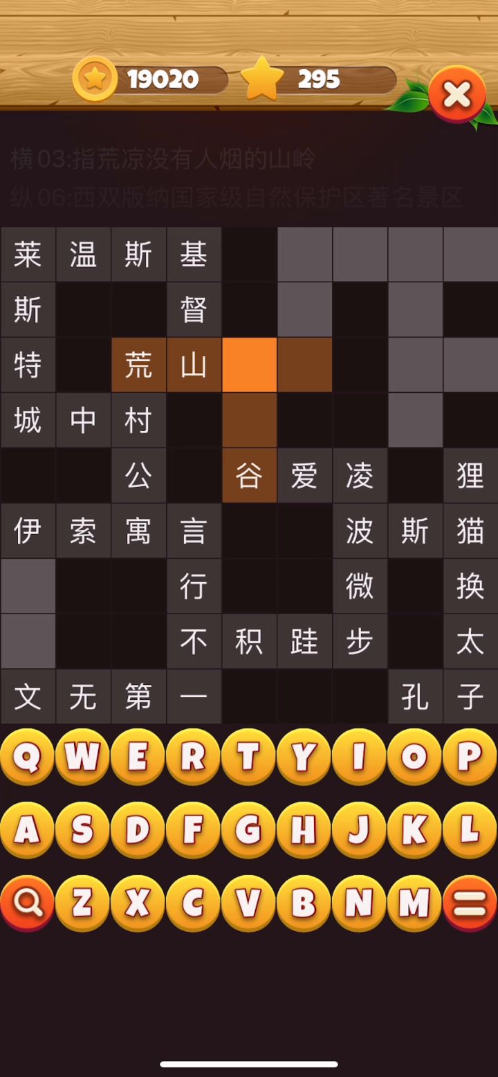 经典填字游戏题库更新259题,公布答案啦!截图