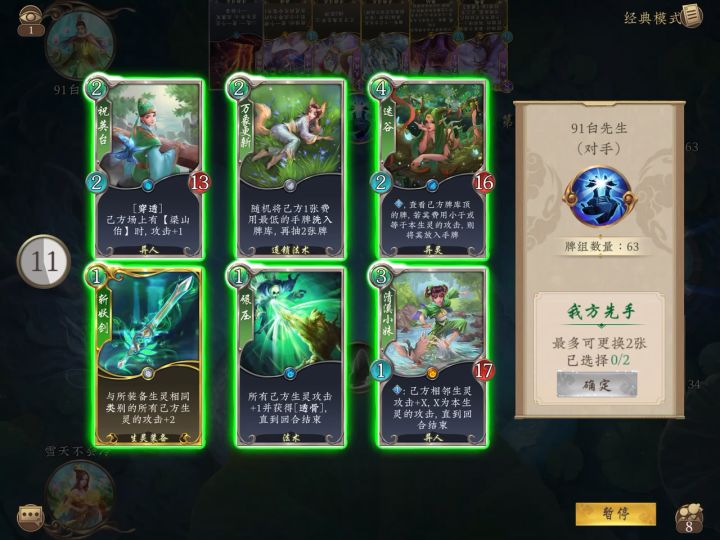 水一下，大战双百鬼，憋死小牛郎就连萌新也能秀翻天的卡组截图
