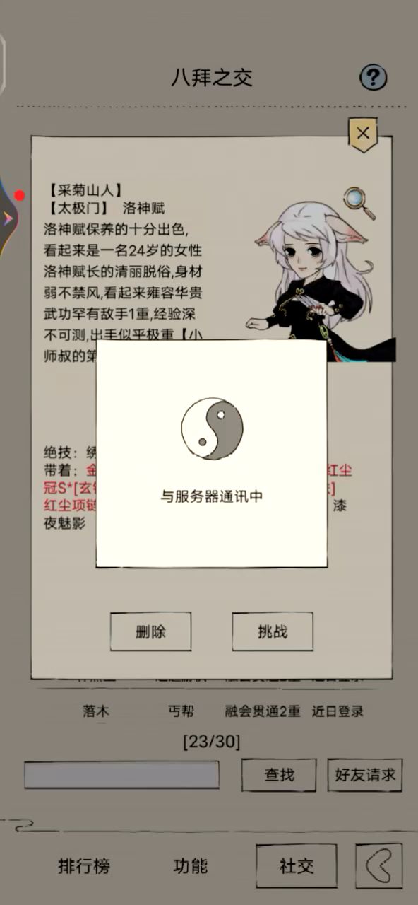 这就是所谓的必中技能？截图