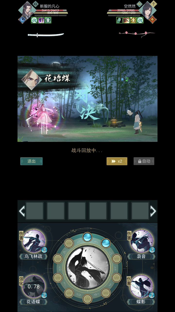 二区2000分段，上演一波教科书式翻盘截图