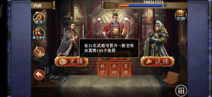 历时4个月,0购买休闲+普通4周目终于拿下徐仲截图