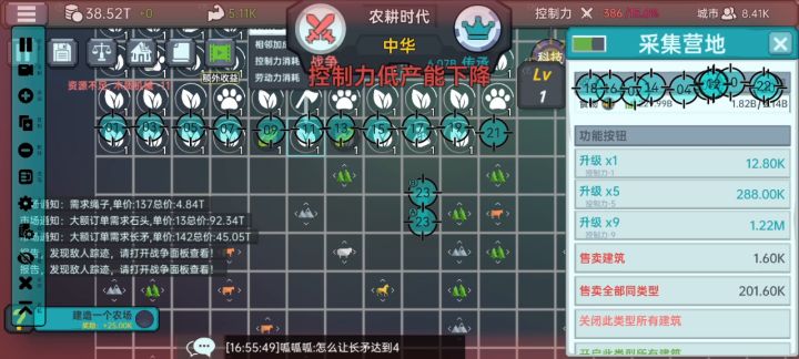 这5分钟能铺完地图吗截图