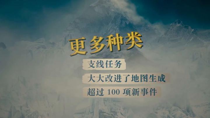 《孤山难越》将推出2.0游戏版本截图
