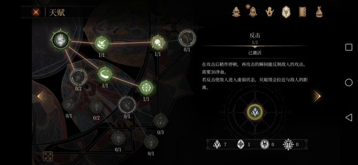 贝妮塔未激活远程反击时疑似无法近身反击 1截图
