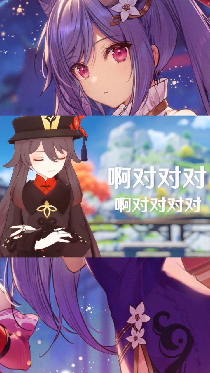 胡桃也阴阳起来截图