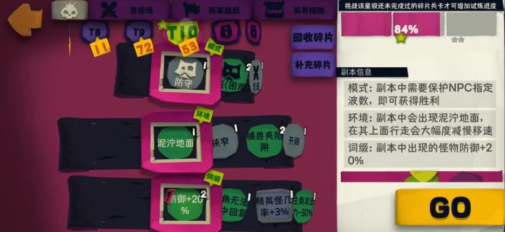 关于萌新血爆怎么打出伤害(附带千疮百孔天赋实测)截图
