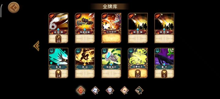 新英雄12宫初体验截图