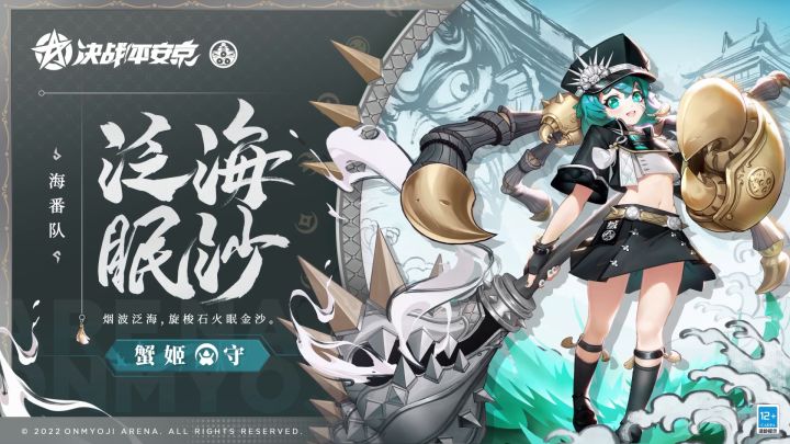 ☆海番队系列皮肤☆截图