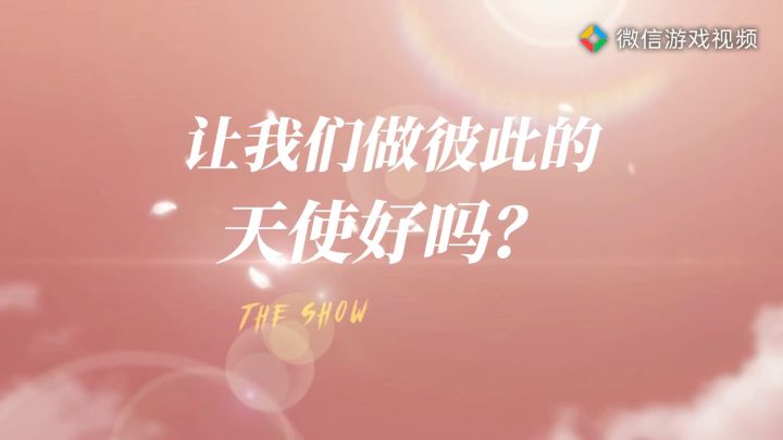 不是一个人的王者，是团队的荣耀截图