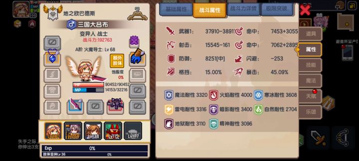 《狩猎时间》特技详解2截图