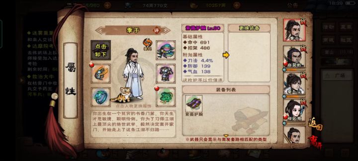 18岁童子身,终进达摩院!可以判门了开心!截图