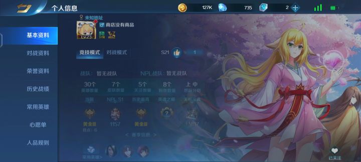 排位被安排了，就这机制？截图