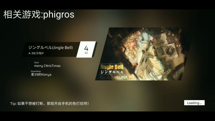 你游EZ谱居然有四押，还有这真的是Lv.4吗？截图