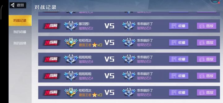 天梯无限掉线实在不行就关了截图