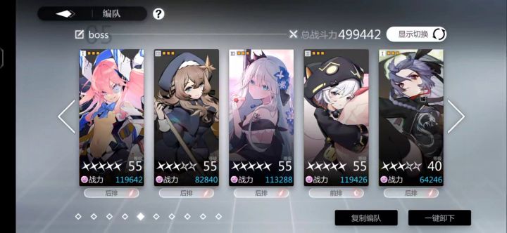 【魔物蜡像馆】王女安德翻车实录截图