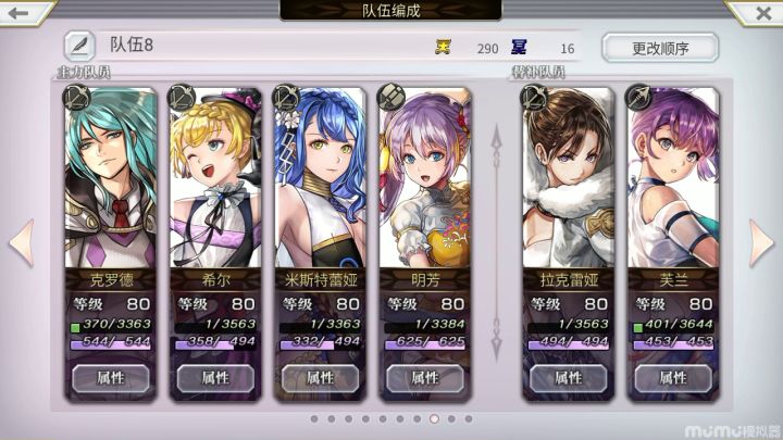 突队双子4T要点截图