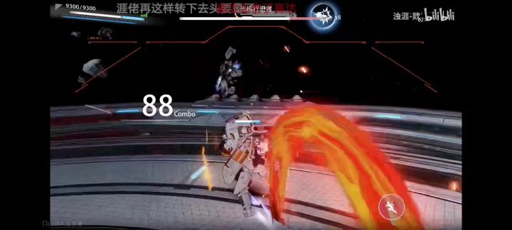 星群氵:这次的boss好帅啊截图