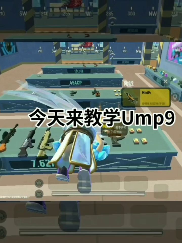 [Ump9教学]第一部分、配件搭配，看完你也能从萌新变大神截图