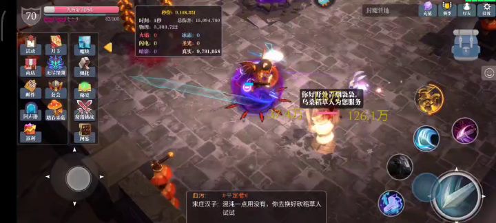 平民前期开荒过渡神器—屠魔（轮回主线篇）[敏屠魔已更新] 2截图