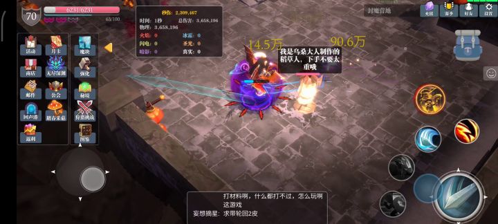 平民前期开荒过渡神器—屠魔（轮回主线篇）[敏屠魔已更新] 4截图