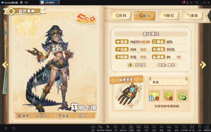 【人鱼港歌剧院】兹帕卡娜评测截图