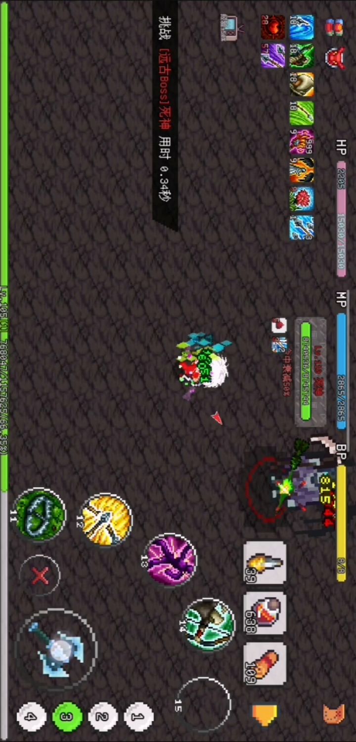 射手战撸死神......截图