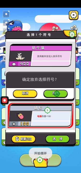 脚本挂机流截图